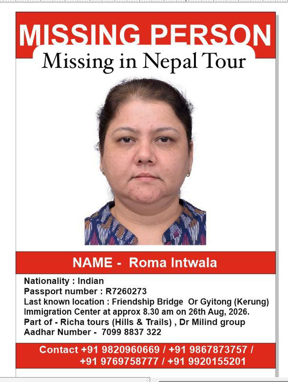 ROMA INTWALA